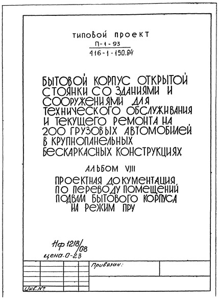  VIII.           