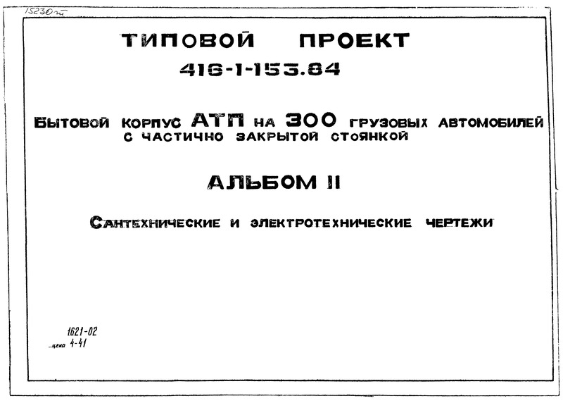  II.    