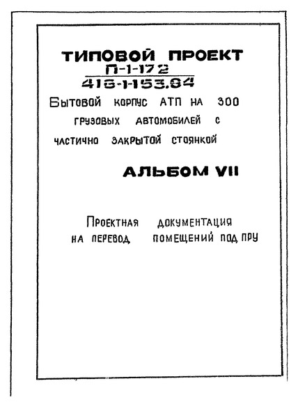  VII.       