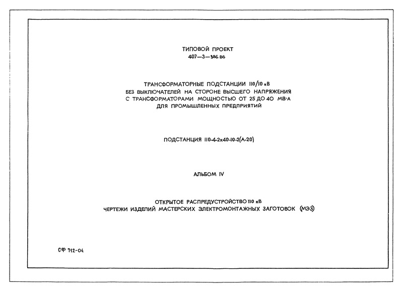  IV.   110 .      ()