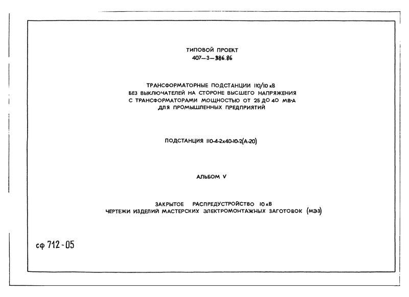  V.   10 .      (  407-3-386.86)