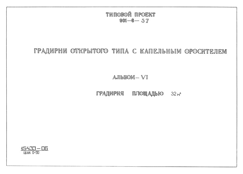  VI.   32 . 