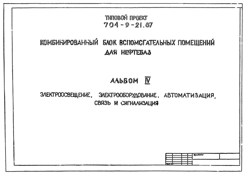  IV. . . .   