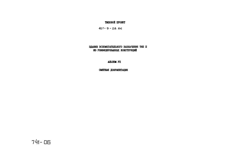  VII.  
