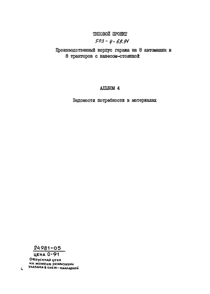  4.    