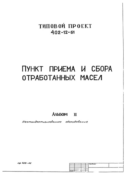  II.  