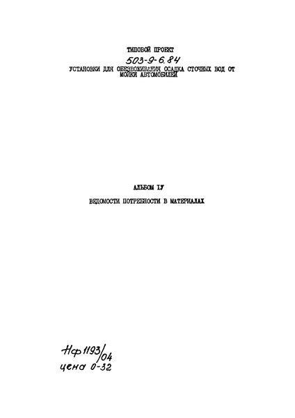  IV.    
