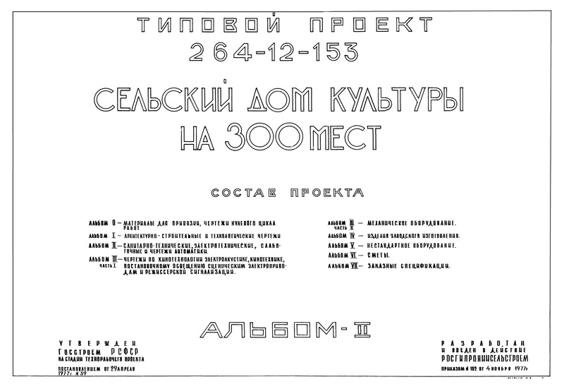  II. -, ,    