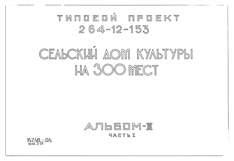  III.  I.   , , ,  .     