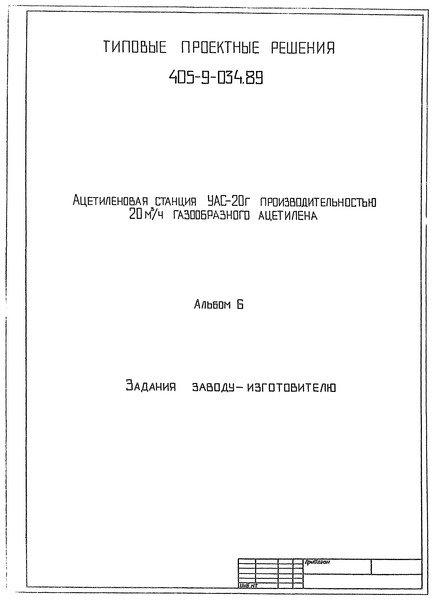  6.  -