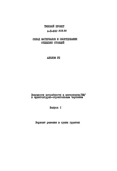  VII.  1.        -   - .     