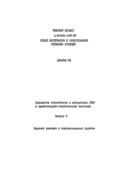  VII.  2.        -   - .     