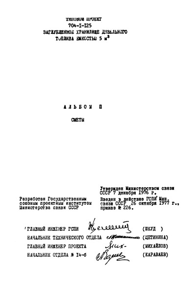  II. 