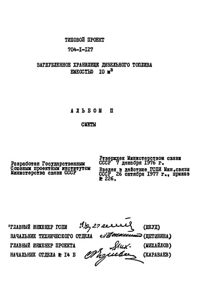  II. 