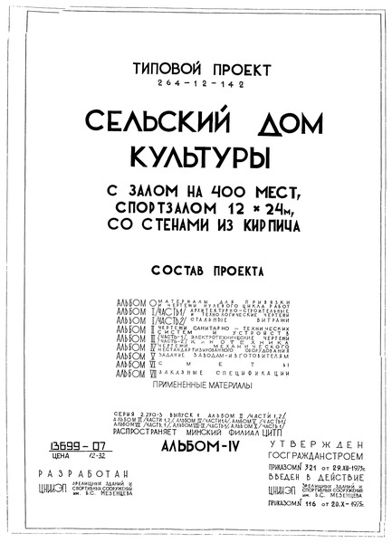  IV.    