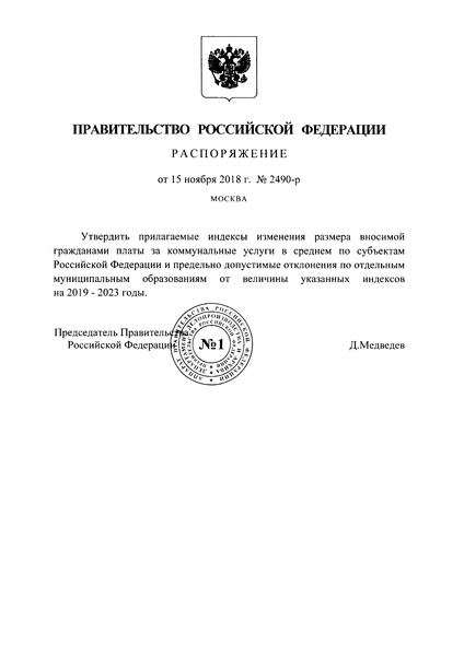                             2019 - 2023 