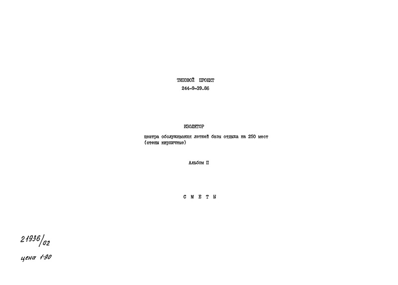  II. 