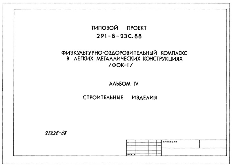  IV.  