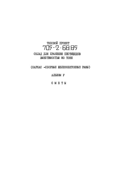 V. 