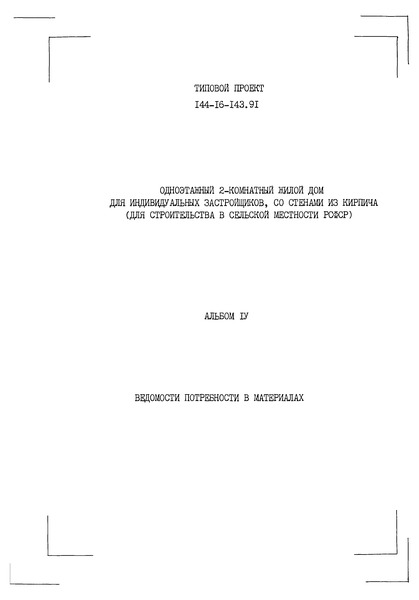  IV.    