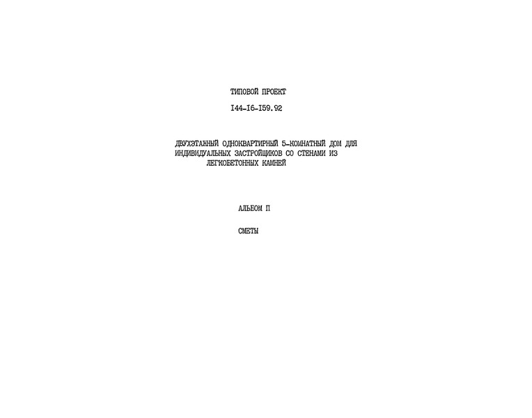  II. 