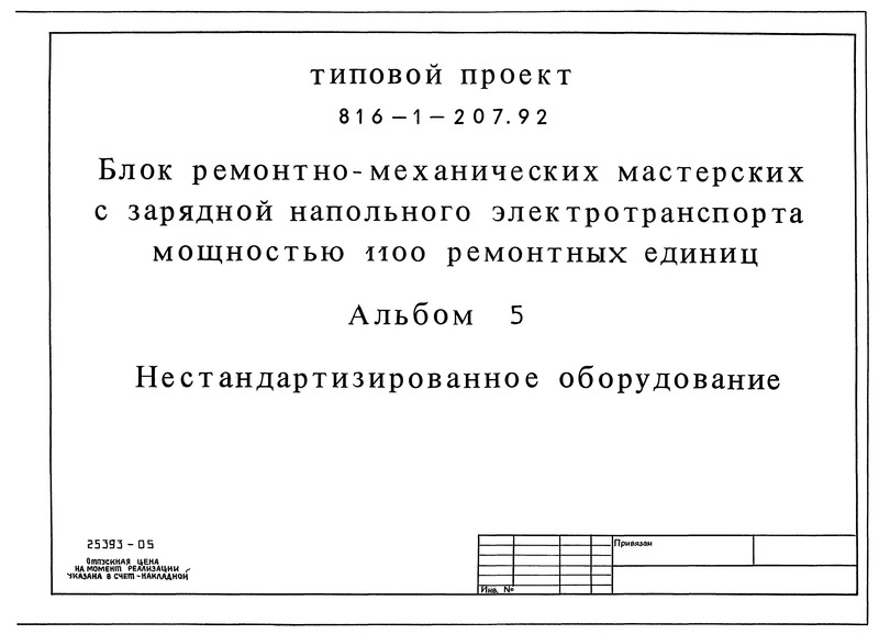  -       1100  .  5.  