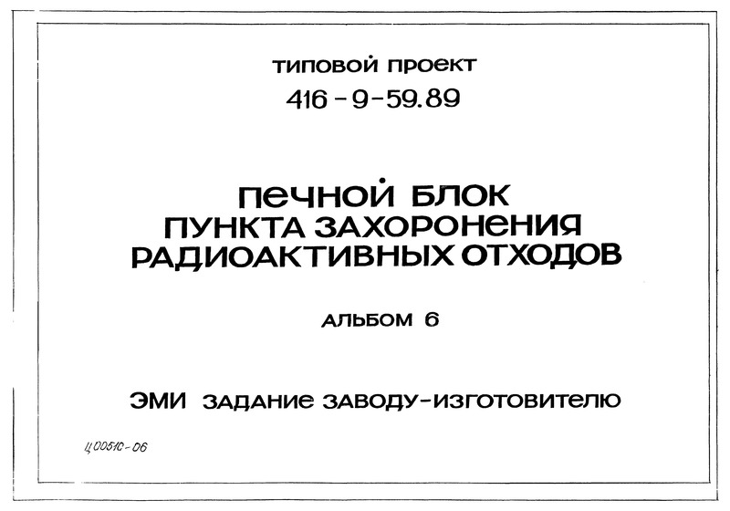  6.  -