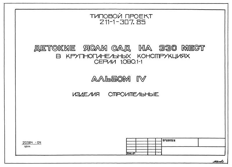  IV.  