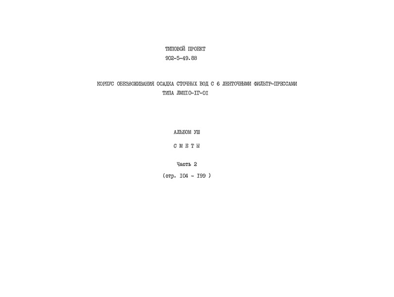  VIII.  2. 