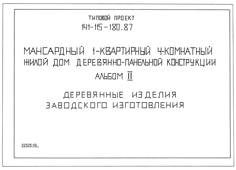  II.     (  141-115-180.87)