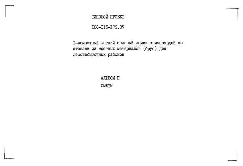  II. 
