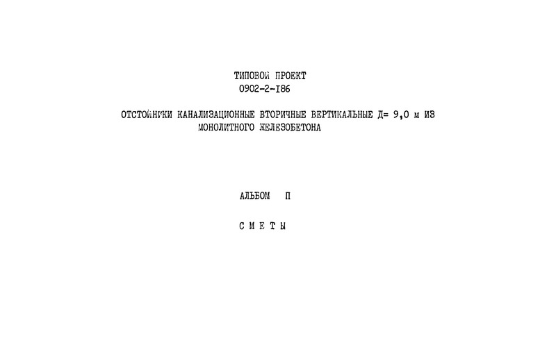  II. 