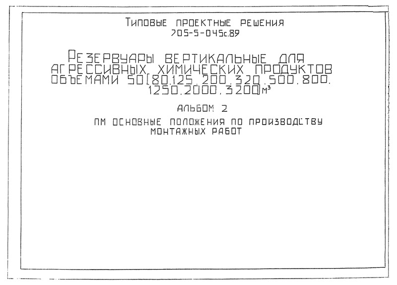  2.       (  705-5-045.89)