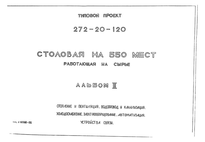   550 ,   .  II.   .   . . . .  