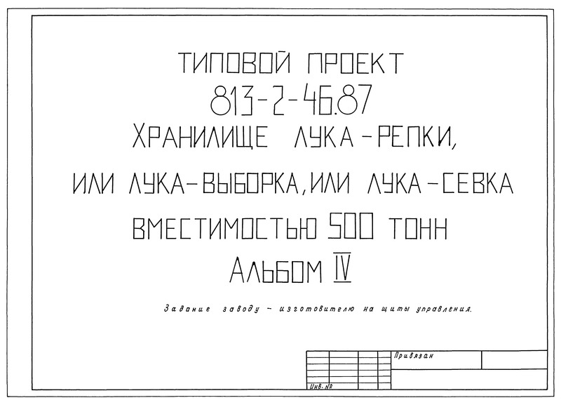  IV.  -