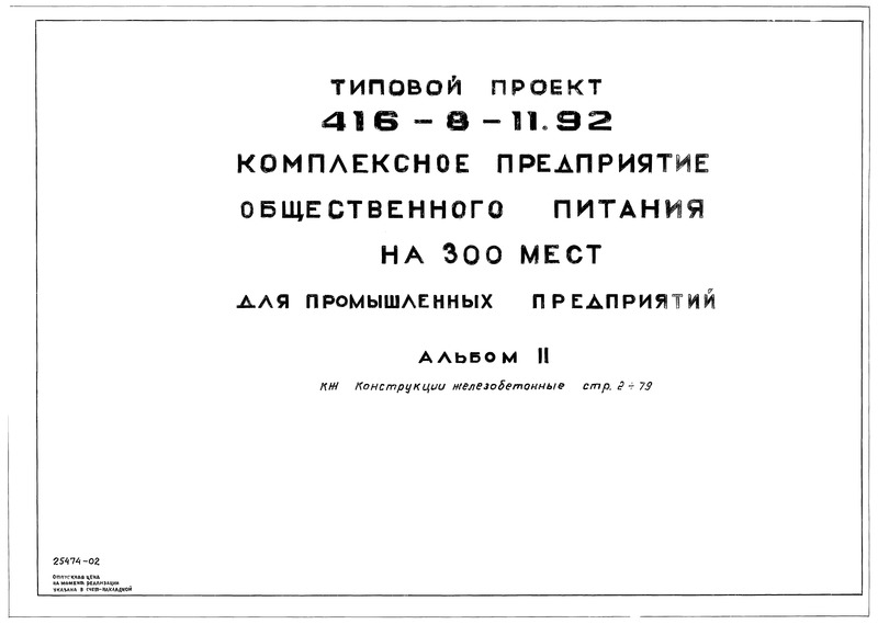  II.  