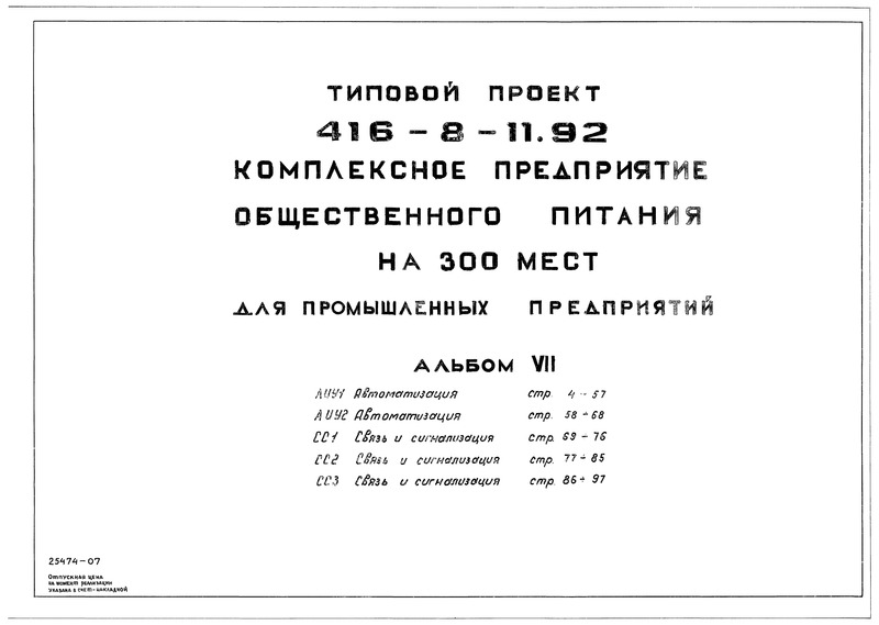  VII. .   
