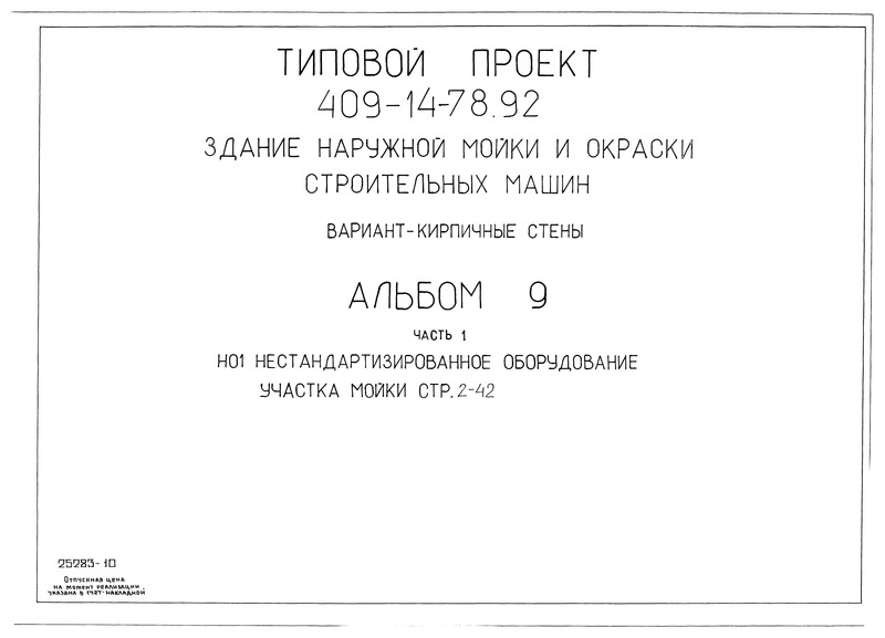  9.  1.     (  409-14-78.92)