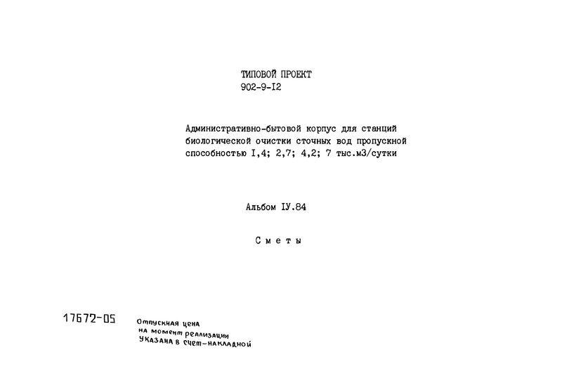  IV.84. 
