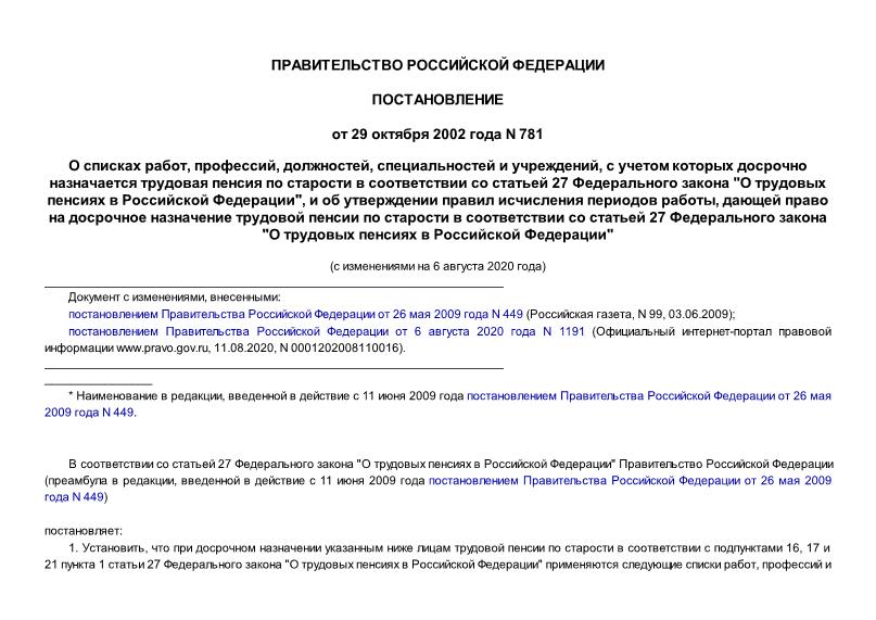   , , ,   ,              27   "     ",       ,              27   "     "
