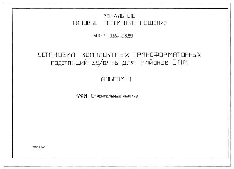  4.  