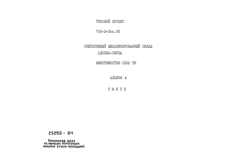  4. 