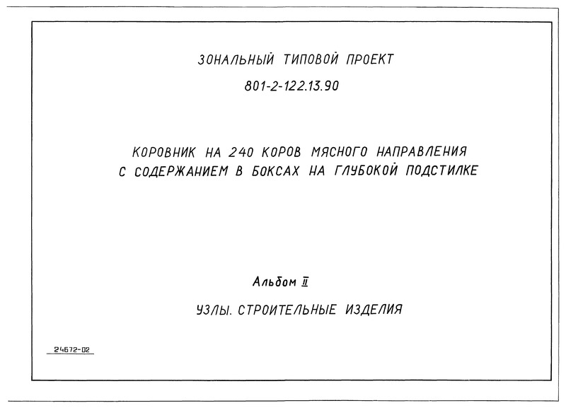 II. .  