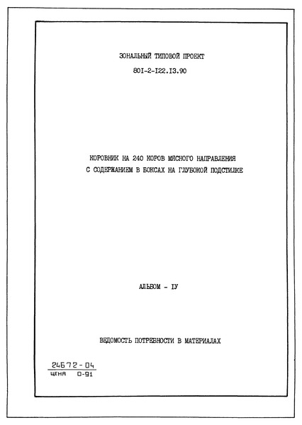  IV.    