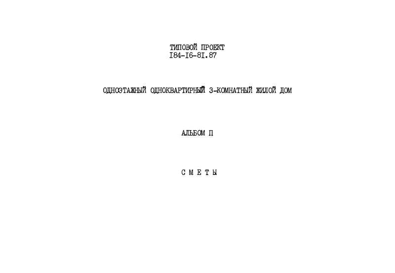  II. 