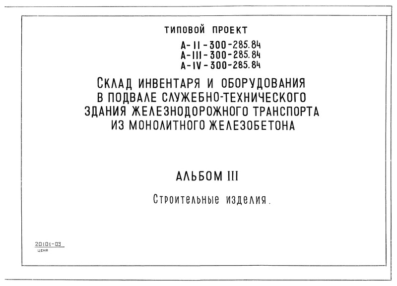  III.  