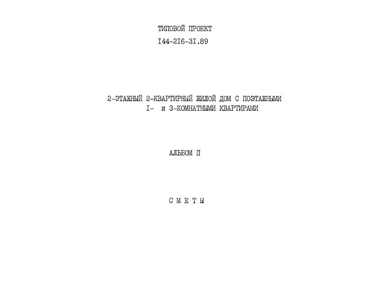  II. 