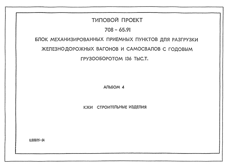 4.  