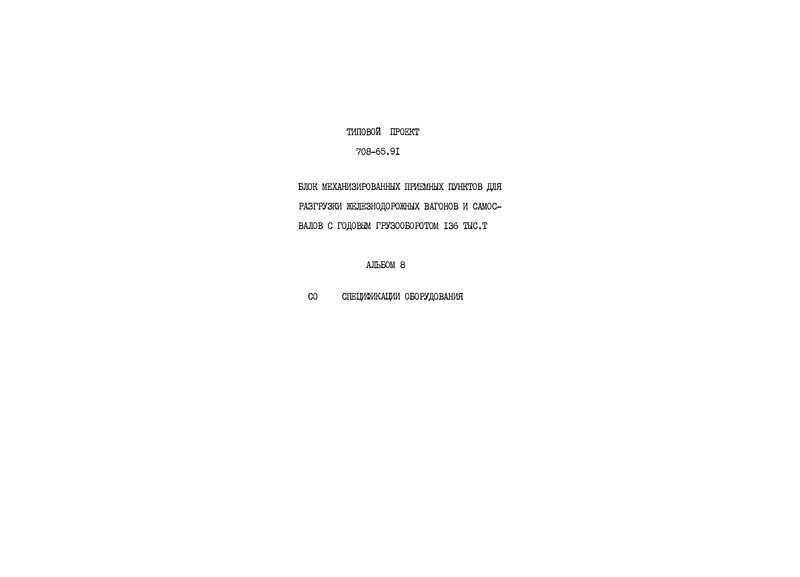  8.  