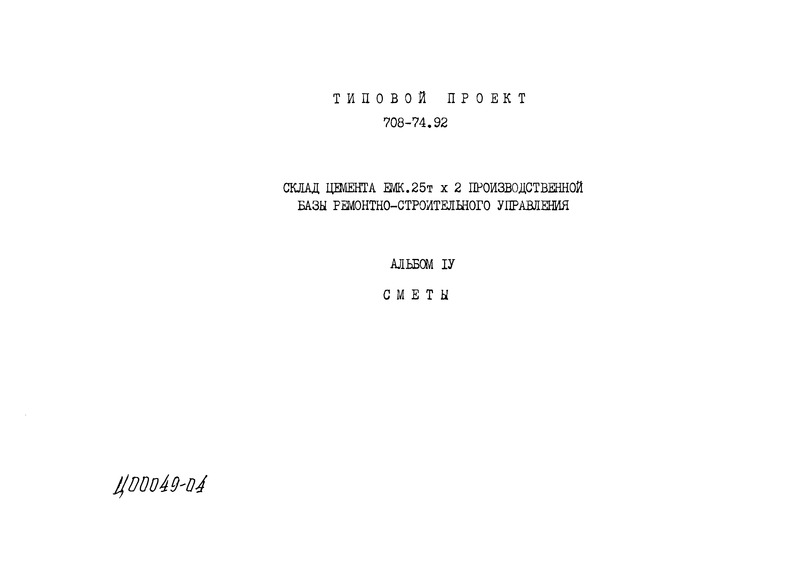  IV. 